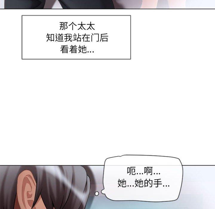《隔壁的她》漫画 第5话