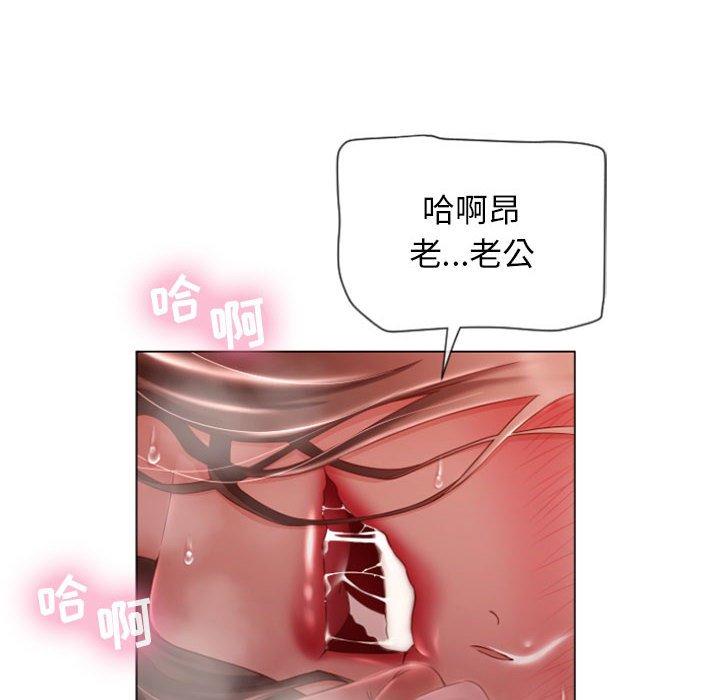《隔壁的她》漫画 第5话