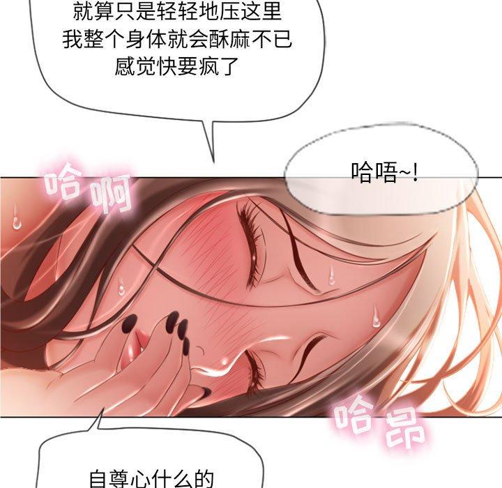 《隔壁的她》漫画 第5话