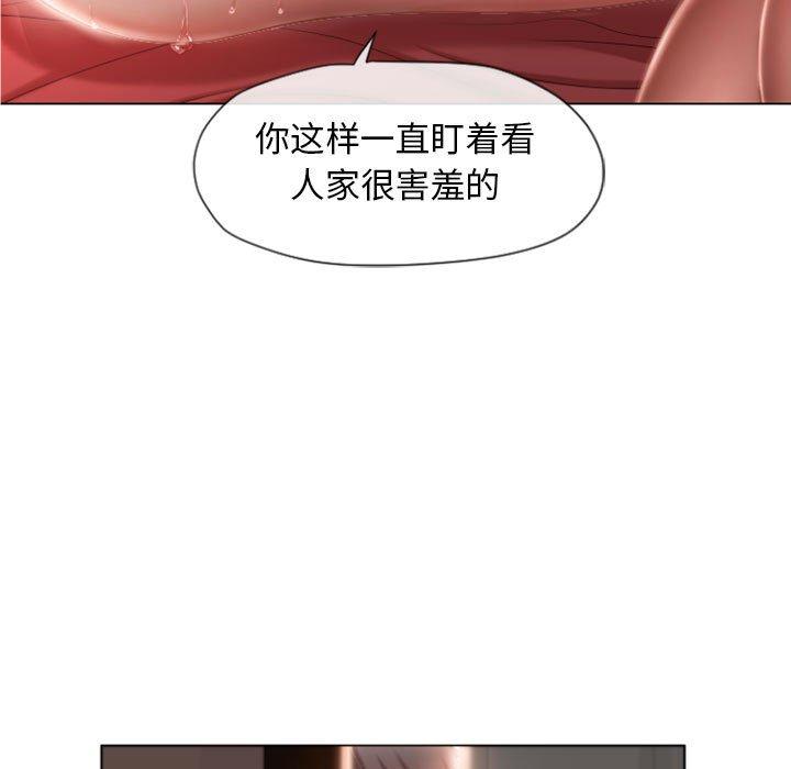 《隔壁的她》漫画 第5话