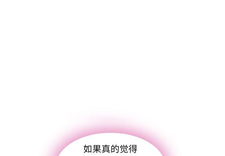 《隔壁的她》漫画 第5话