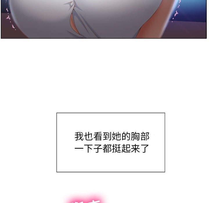 《隔壁的她》漫画 第5话