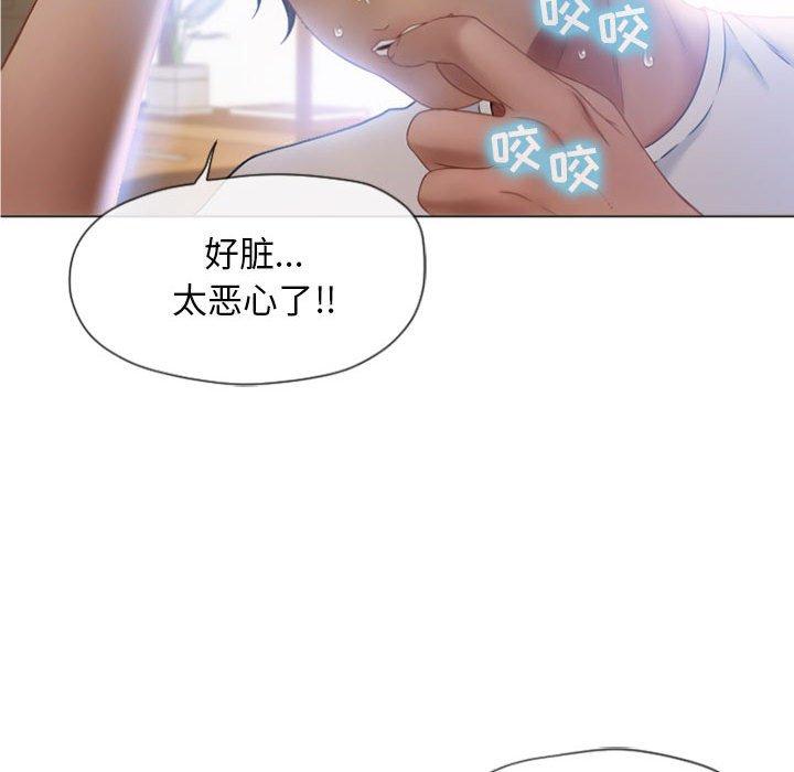 《隔壁的她》漫画 第5话