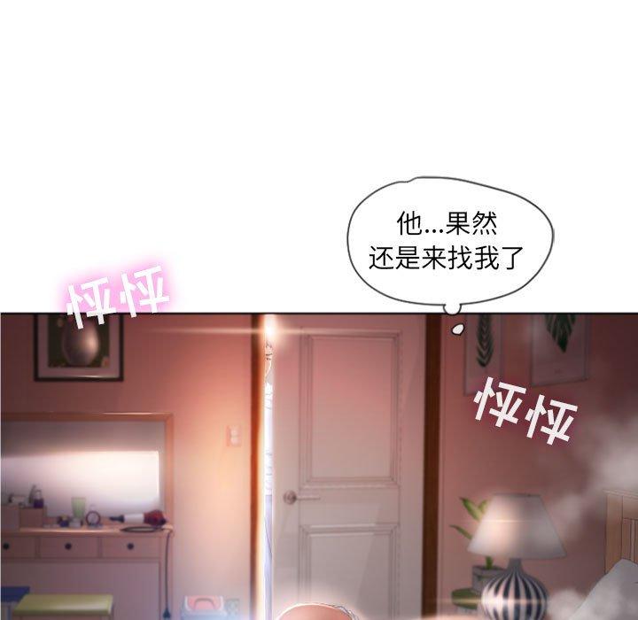 《隔壁的她》漫画 第5话