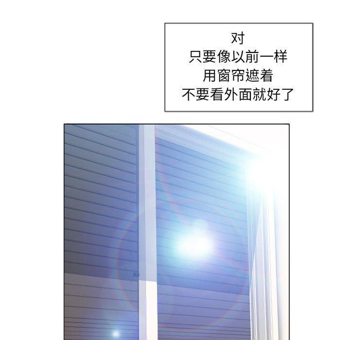《隔壁的她》漫画 第5话
