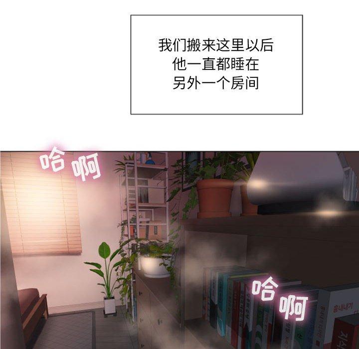 《隔壁的她》漫画 第5话