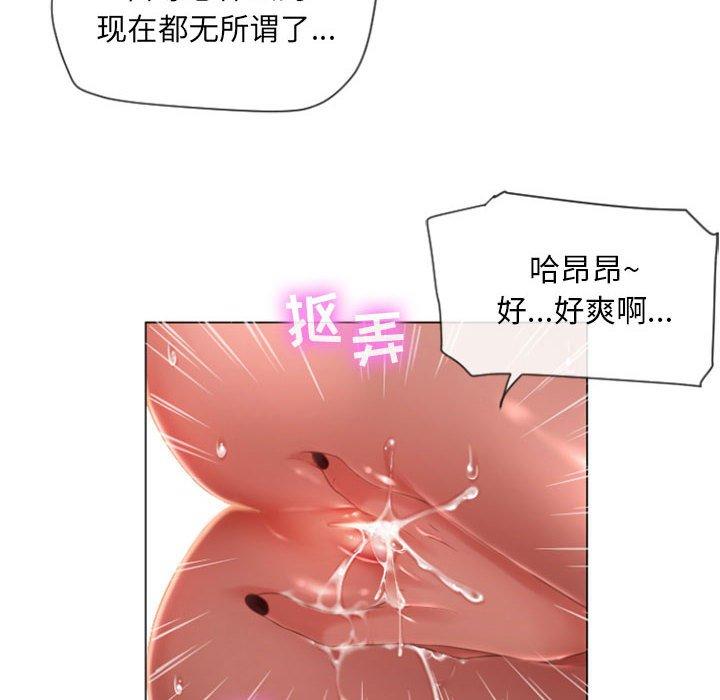 《隔壁的她》漫画 第5话