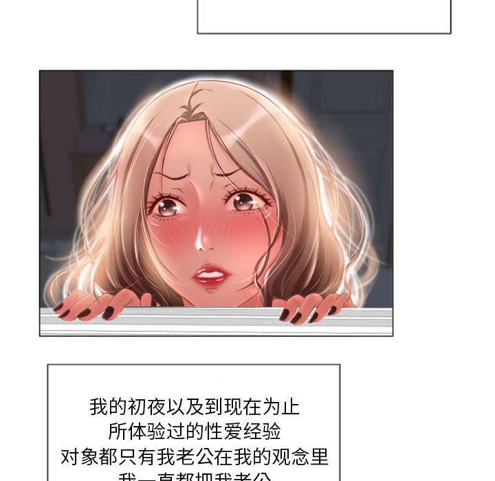 《隔壁的她》漫画 第6话