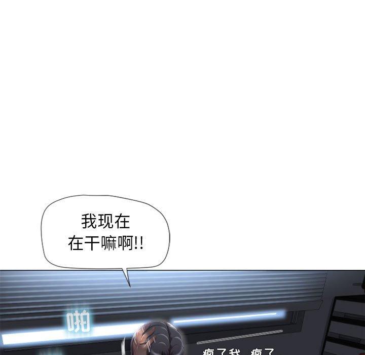 《隔壁的她》漫画 第6话