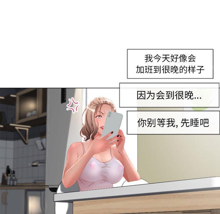 《隔壁的她》漫画 第6话