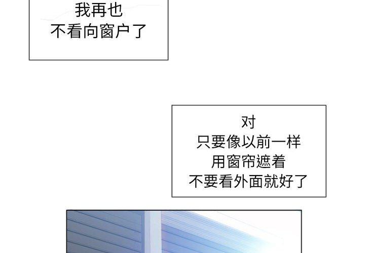 《隔壁的她》漫画 第6话
