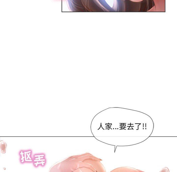 《隔壁的她》漫画 第6话