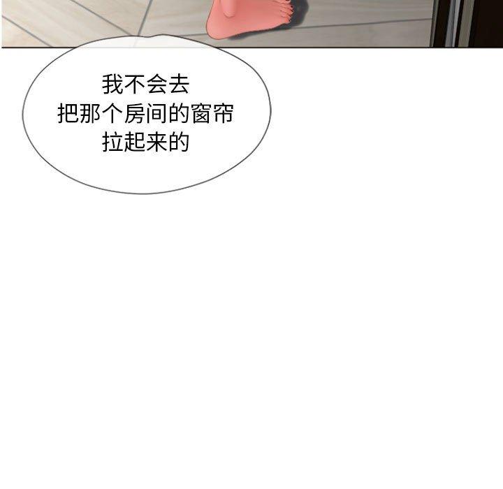 《隔壁的她》漫画 第6话
