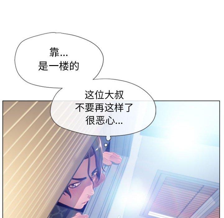 《隔壁的她》漫画 第6话