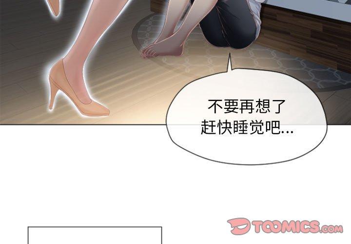 《隔壁的她》漫画 第6话