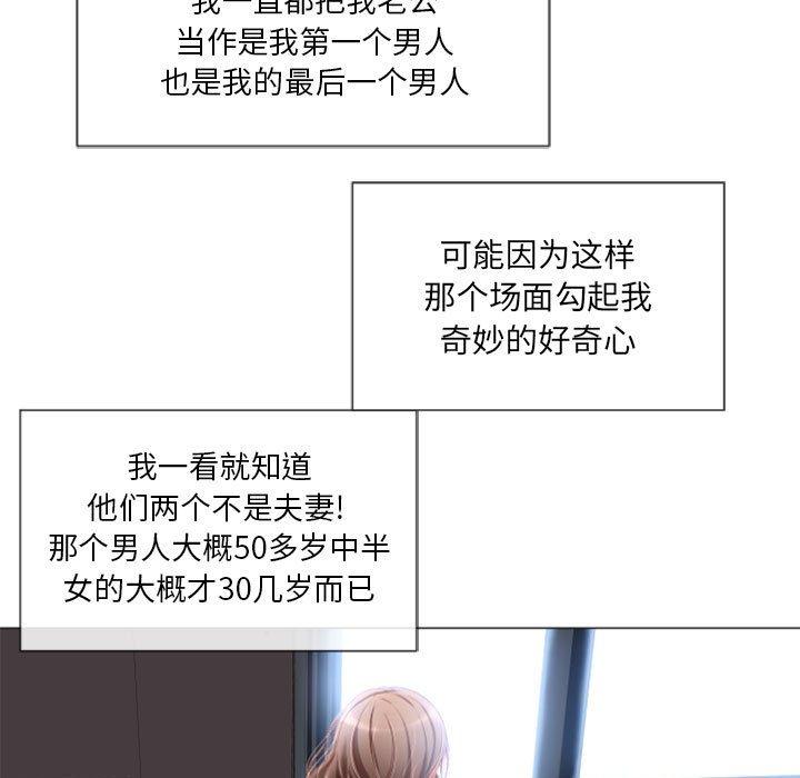 《隔壁的她》漫画 第6话