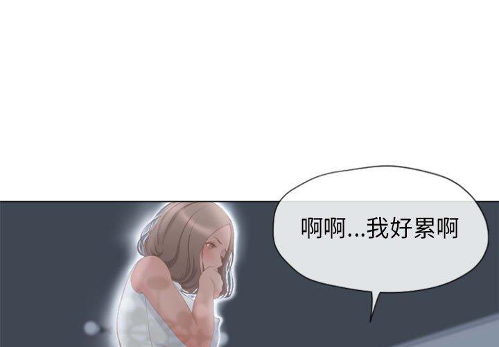 《隔壁的她》漫画 第6话