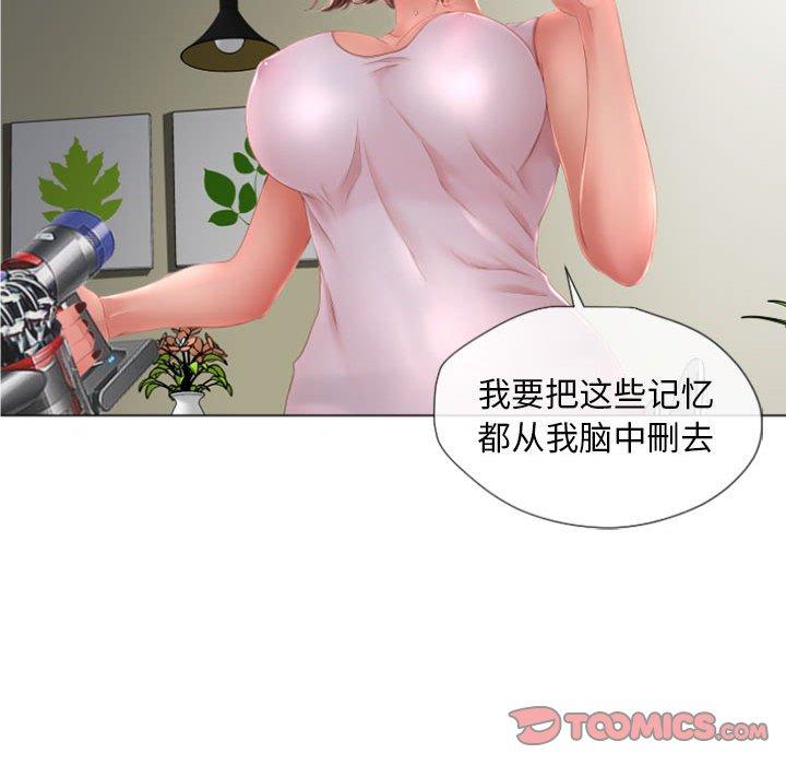 《隔壁的她》漫画 第6话