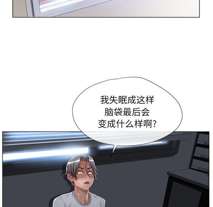 《隔壁的她》漫画 第6话