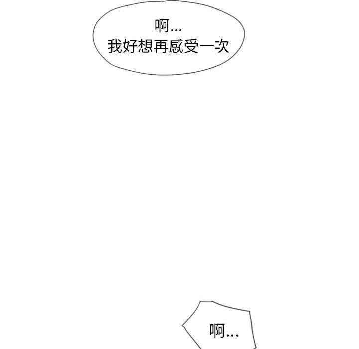 《隔壁的她》漫画 第6话