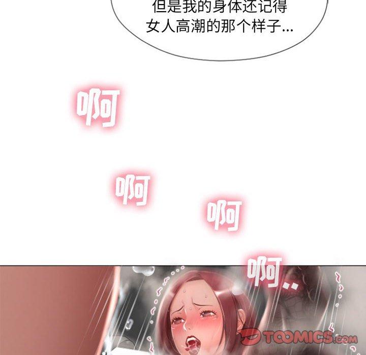 《隔壁的她》漫画 第6话
