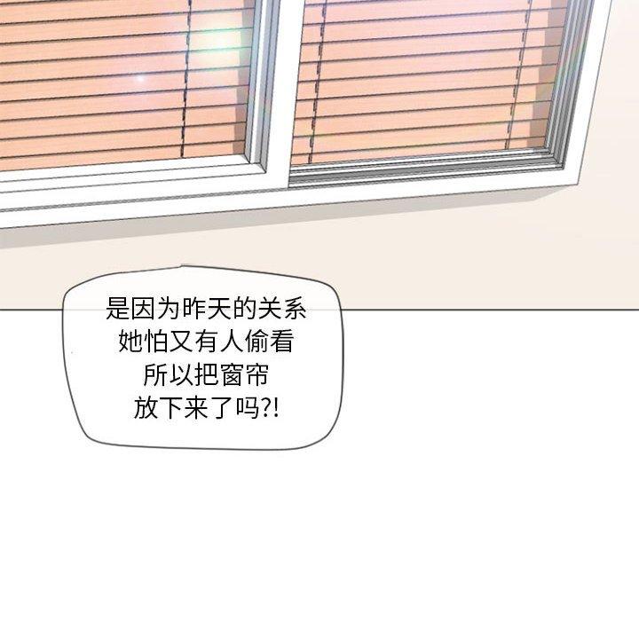 《隔壁的她》漫画 第6话