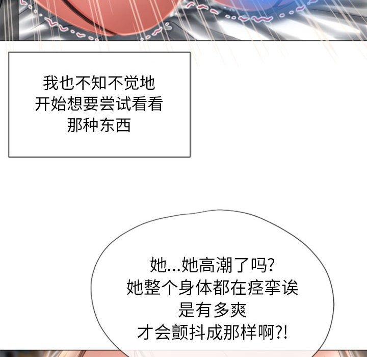 《隔壁的她》漫画 第6话