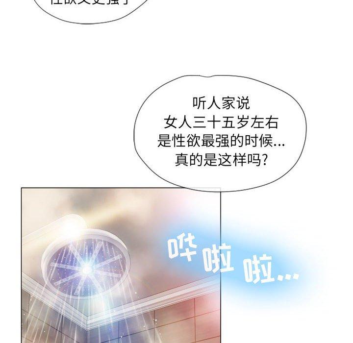 《隔壁的她》漫画 第6话