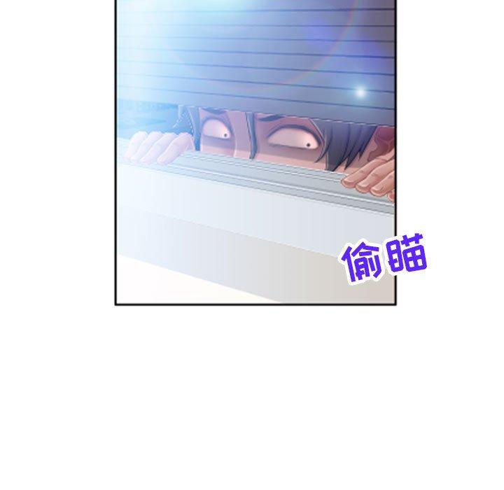 《隔壁的她》漫画 第6话