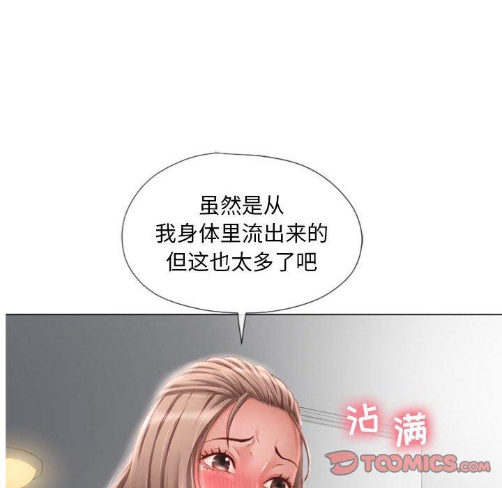 《隔壁的她》漫画 第6话
