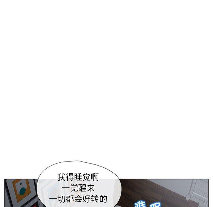 《隔壁的她》漫画 第6话