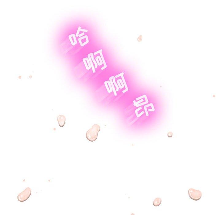 《隔壁的她》漫画 第6话