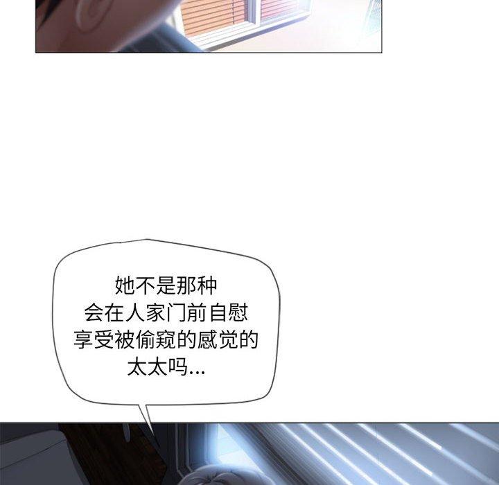 《隔壁的她》漫画 第6话
