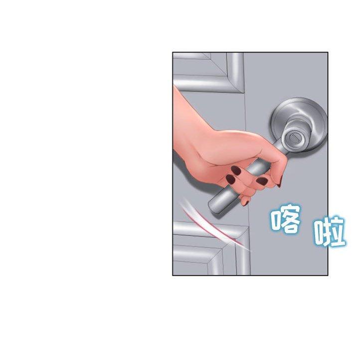 《隔壁的她》漫画 第6话