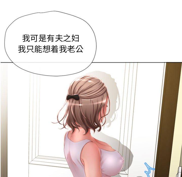 《隔壁的她》漫画 第6话