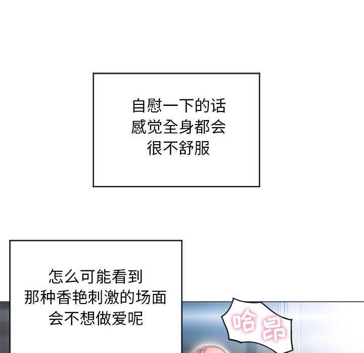 《隔壁的她》漫画 第7话