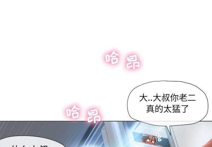《隔壁的她》漫画 第7话