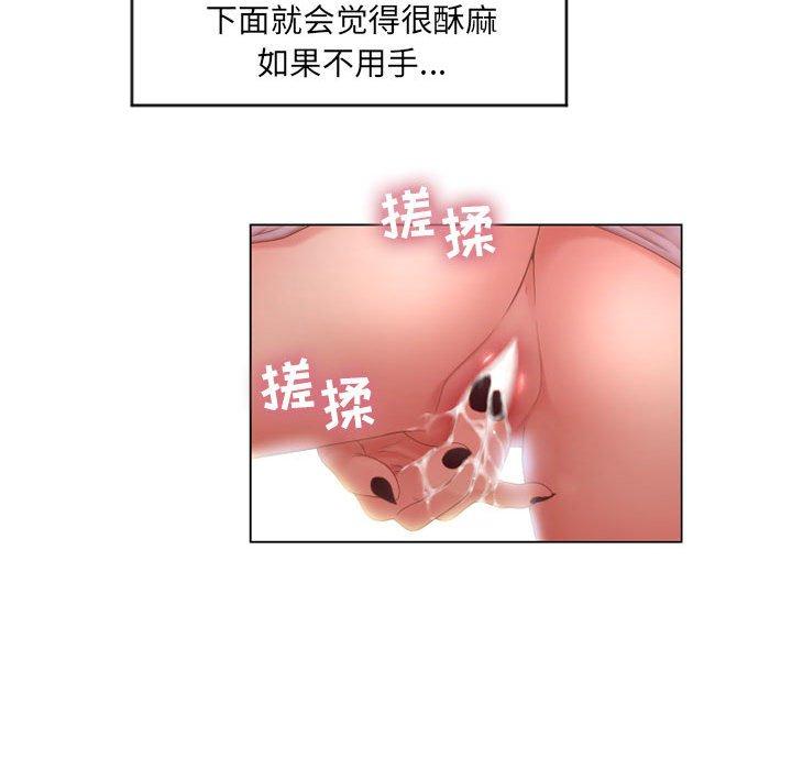 《隔壁的她》漫画 第7话
