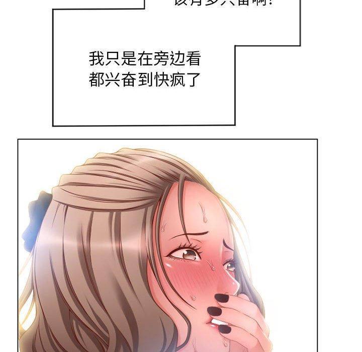 《隔壁的她》漫画 第7话