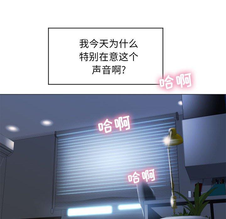 《隔壁的她》漫画 第7话