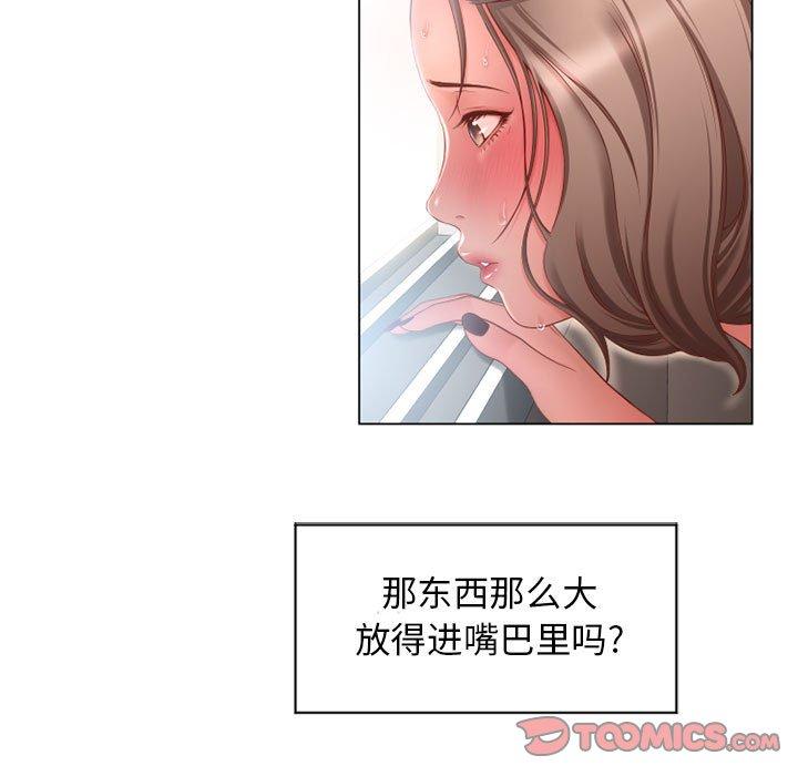 《隔壁的她》漫画 第7话