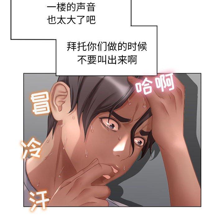 《隔壁的她》漫画 第7话