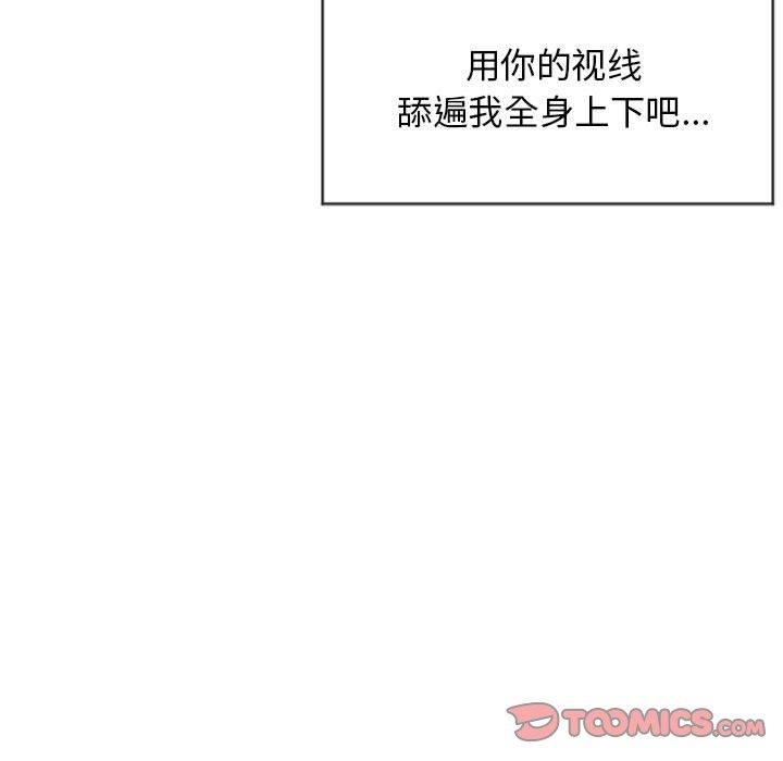 《隔壁的她》漫画 第7话