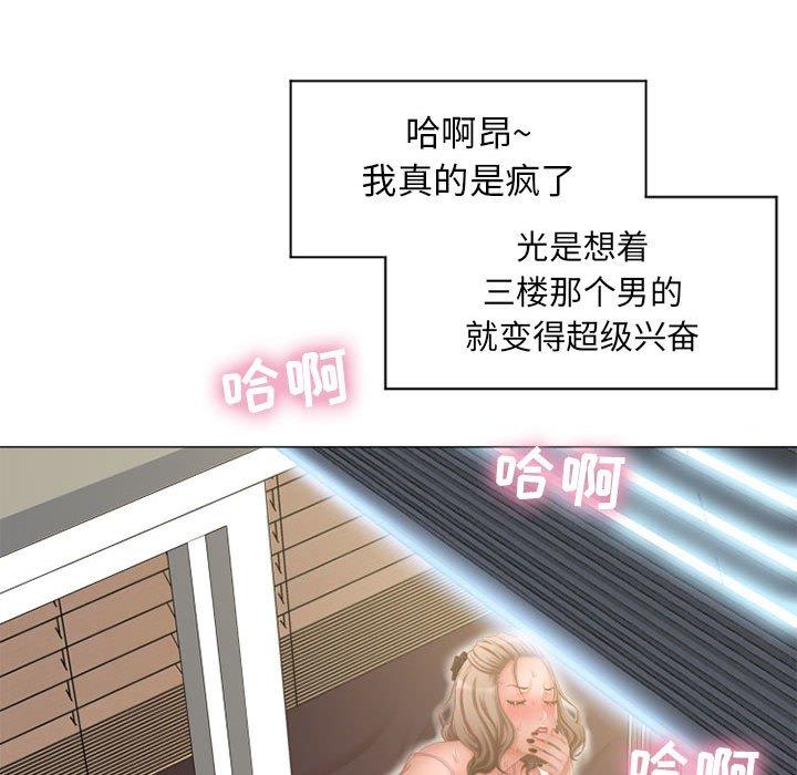 《隔壁的她》漫画 第7话