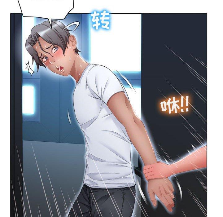 《隔壁的她》漫画 第7话