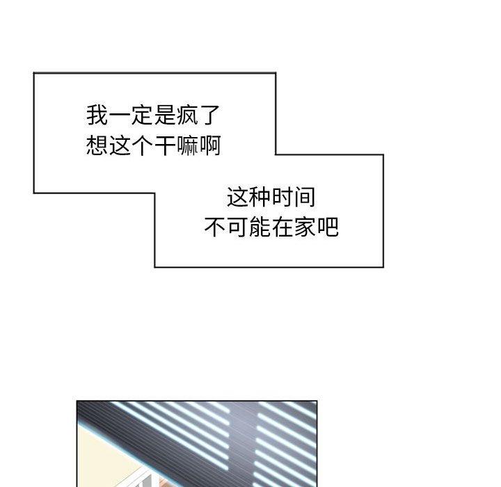 《隔壁的她》漫画 第7话