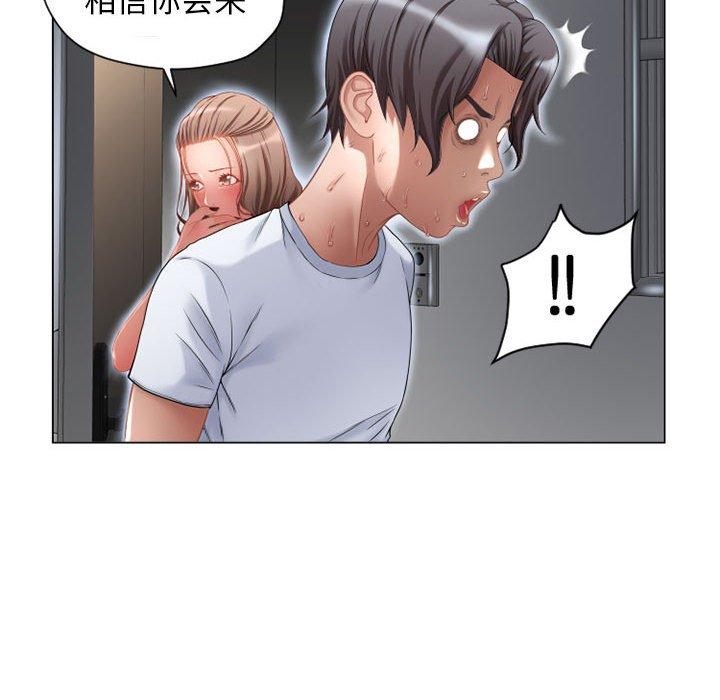 《隔壁的她》漫画 第7话