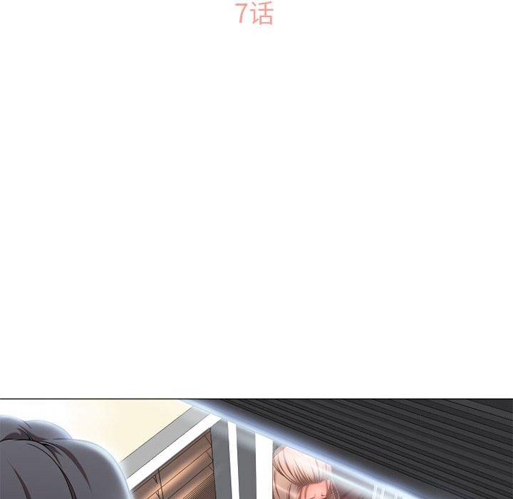 《隔壁的她》漫画 第7话