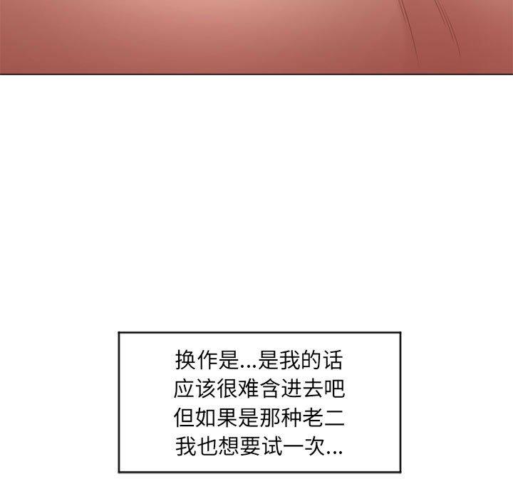 《隔壁的她》漫画 第7话