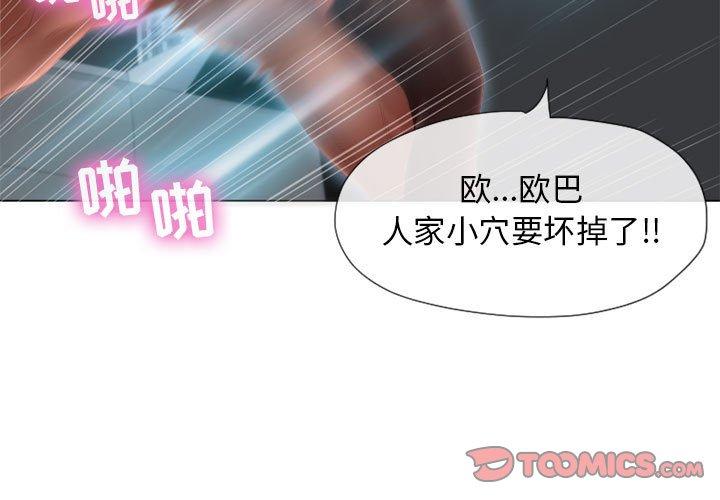 《隔壁的她》漫画 第7话